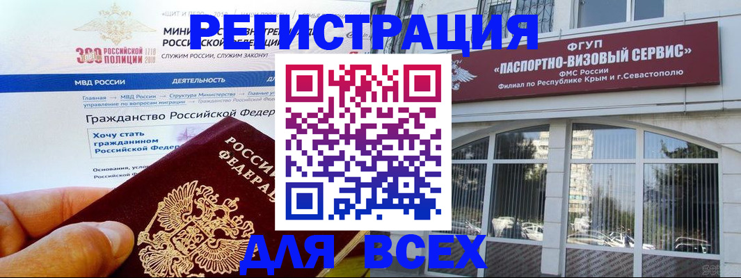 временная регистрация надежно в Дальнегорске