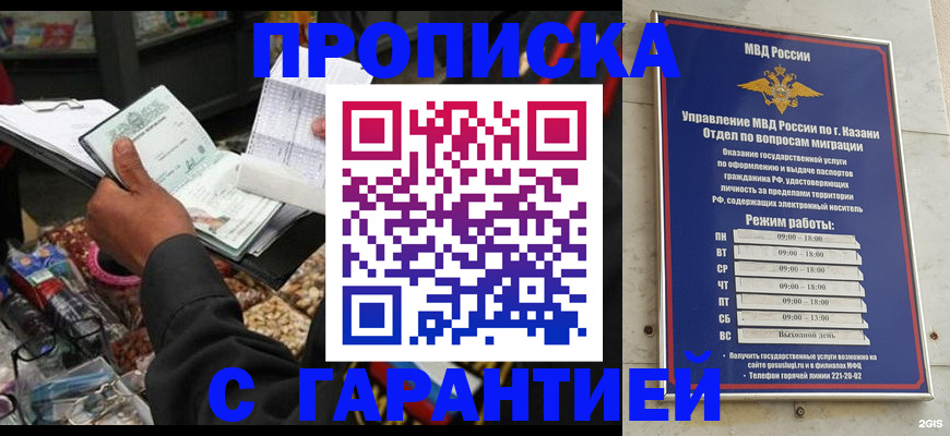 временная прописка в Дальнегорске