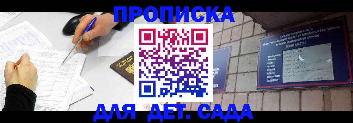 временная регистрация в квартире в Дальнегорске