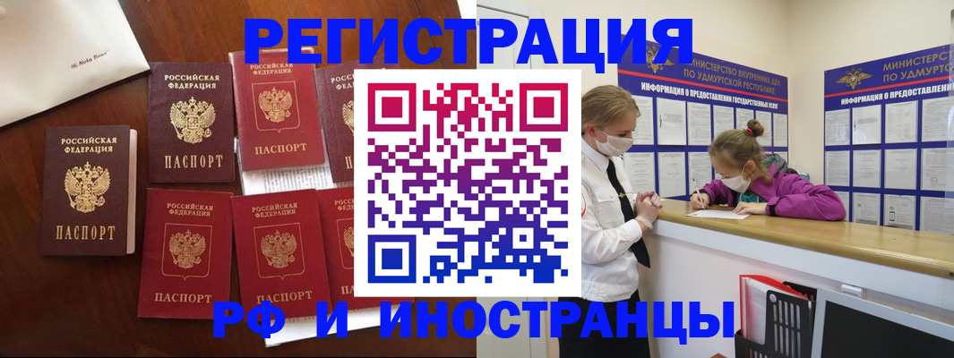 прописка законно в Дальнегорске